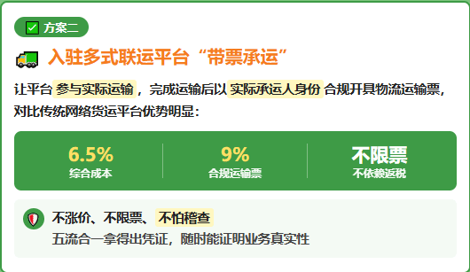 物流行业税务倒查！怎么解决进项票问题，实现财税合规？