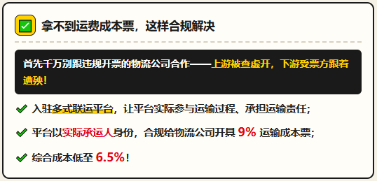 又有一家物流公司虚开被查，虚开11份专票，被罚款10万！