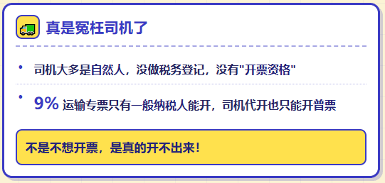 物流企业运费付了，但是拿不到运费成本票该怎么办？