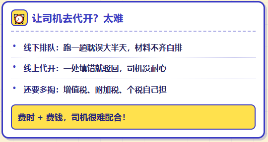 物流企业运费付了，但是拿不到运费成本票该怎么办？