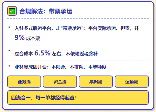 物流企业运费付了，但是拿不到运费成本票该怎么办？