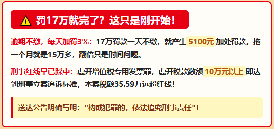5个月虚开46张运输专票，青岛这家物流公司被罚17万！