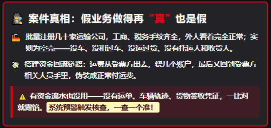 物流行业9.82亿虚开案曝光！下游受票方企业面临补税、罚款！