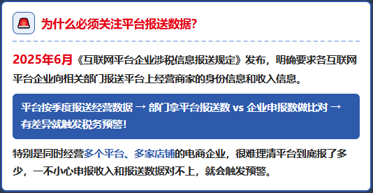 电商平台报送数据怎么查？电子税务局出官方查询通道了！