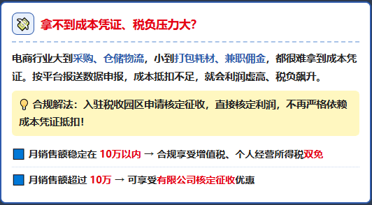 电商平台报送数据怎么查？电子税务局出官方查询通道了！