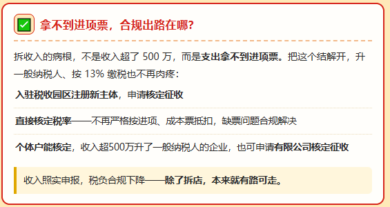 电商2000万收入拆成5个执照被补罚400万！电商企业拿不到进项成本票该怎么合规解决？