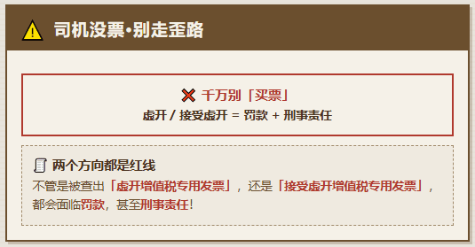 濮阳公开4家虚开案件，有3家都是物流公司，物流行业为什么是虚开的重灾区？