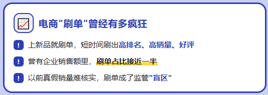 电商平台主动报送涉税信息之后，"刷单"会消失嘛？