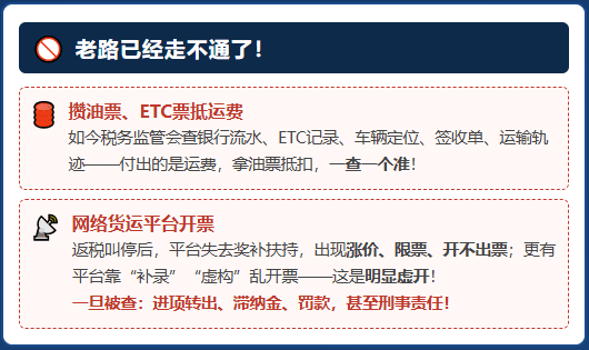 又一家物流公司倒下,压垮它的并不是没货拉、运价低,而是拿不到成本票!