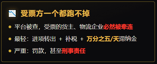 又有网络货运平台虚开被查出虚开，3.7亿开出去、3.8亿开回来，被罚 94 万！