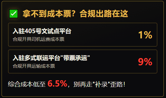 又有网络货运平台虚开被查出虚开，3.7亿开出去、3.8亿开回来，被罚 94 万！