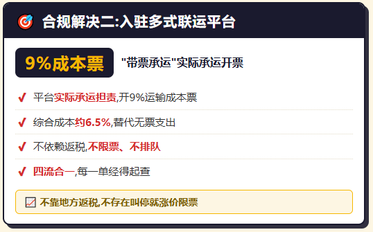 26年进入倒计时!物流企运费缺票还在拖?拖到汇算清缴就是大额补税!