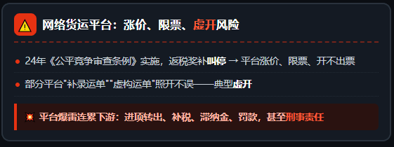 司机收到运费开不出票？物流企业合规解决方案有五种！