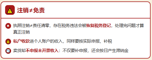 电商税务"倒查三年"，已经注销的电商企业，少缴544.72万，被追缴971.29万！