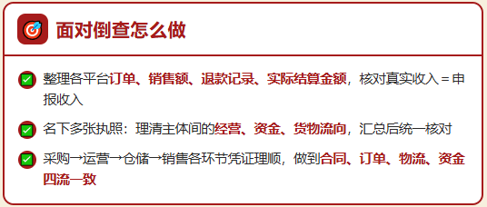 电商税务"倒查三年"，已经注销的电商企业，少缴544.72万，被追缴971.29万！