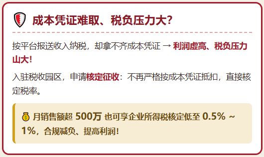 电商企业"刷单"刷出来的流水，也需要申报纳税嘛？收到税务预警怎么办？